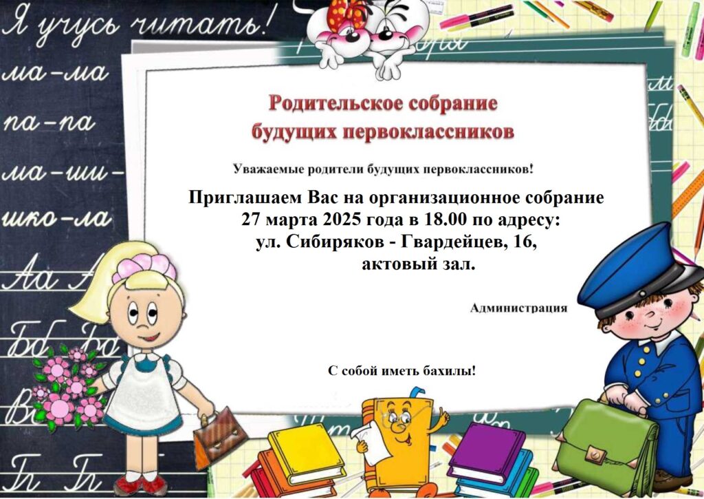 родсоб-1024x725 (1).jpg